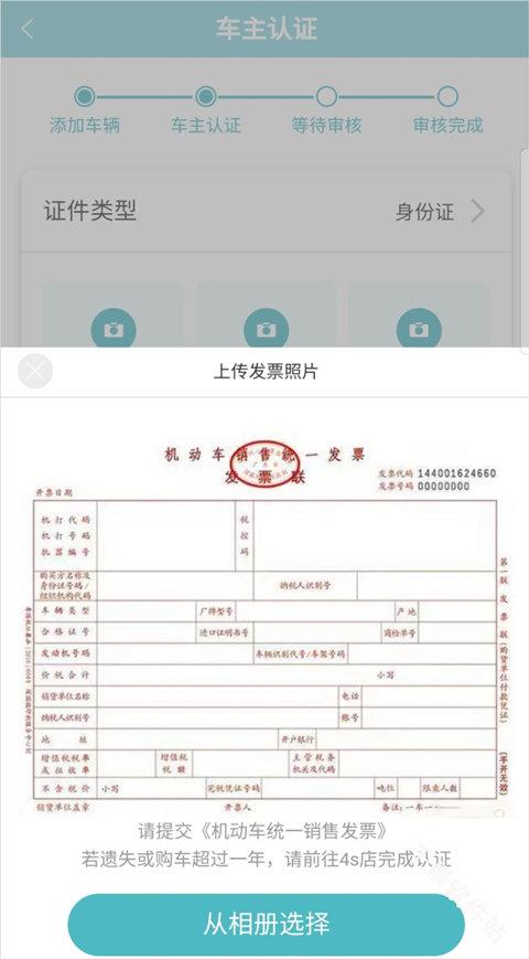 智慧云控车机版