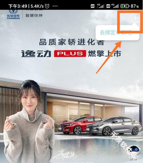 智慧云控车机版