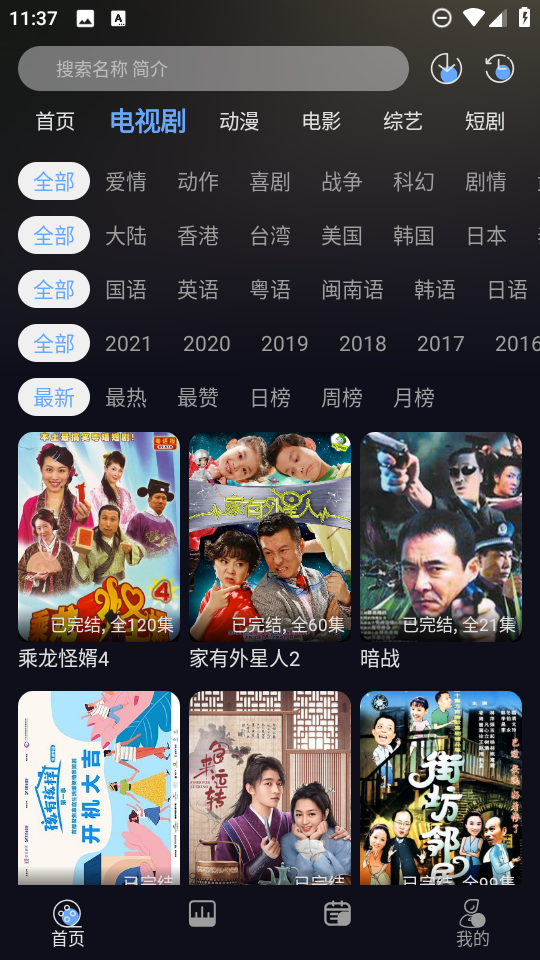 幕悦时光截图4