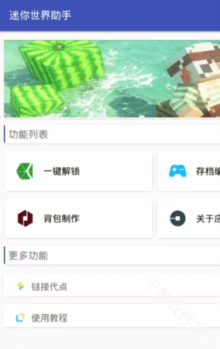 迷你世界xg