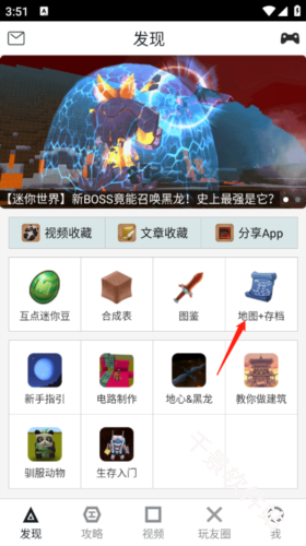 迷你世界xg