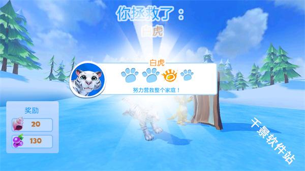 冰川时代大冒险