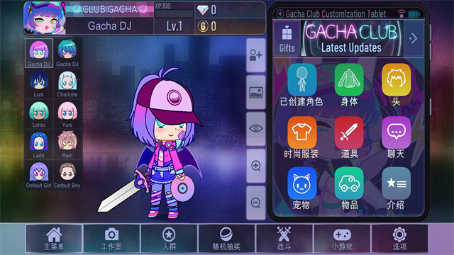 加查俱乐部中文版截图4