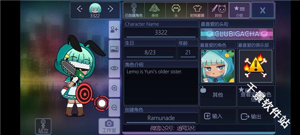 加查俱乐部中文版