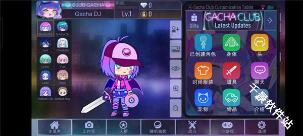 加查俱乐部中文版