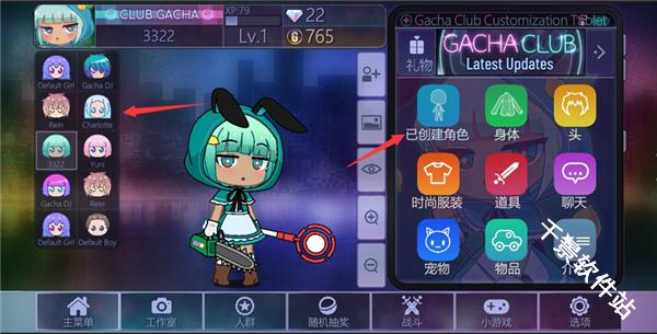 加查俱乐部中文版