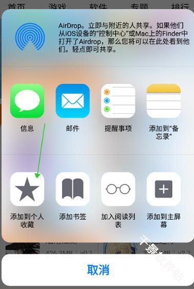 Safari浏览器