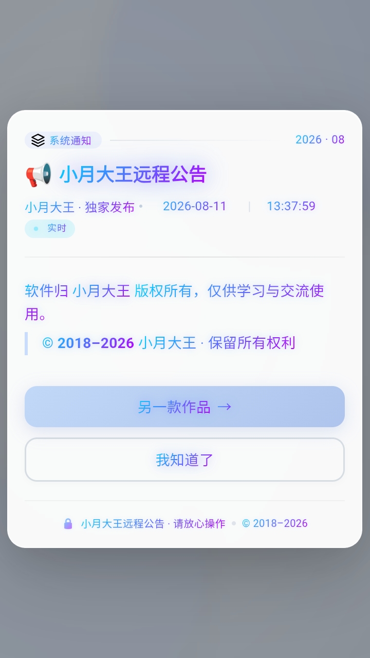 小月大王准星