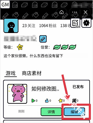 创游世界官方正版