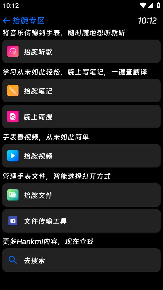 汉克米应用商店