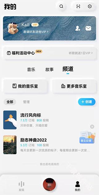 酷狗概念版