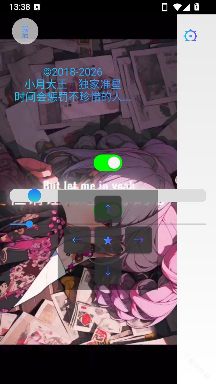 小月大王准星