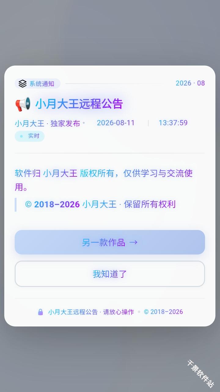 小月大王准星
