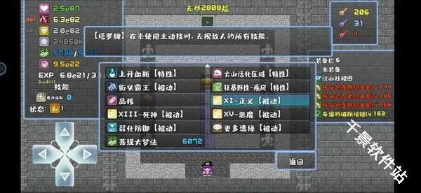 魔塔地牢极速对决