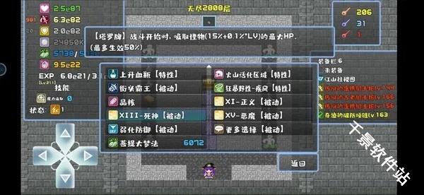 魔塔地牢极速对决