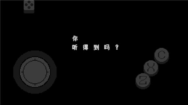 三角符文截图3