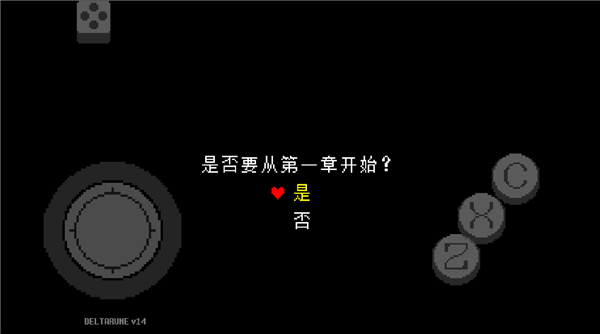 三角符文截图2