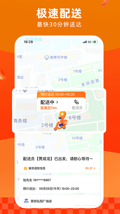 多点