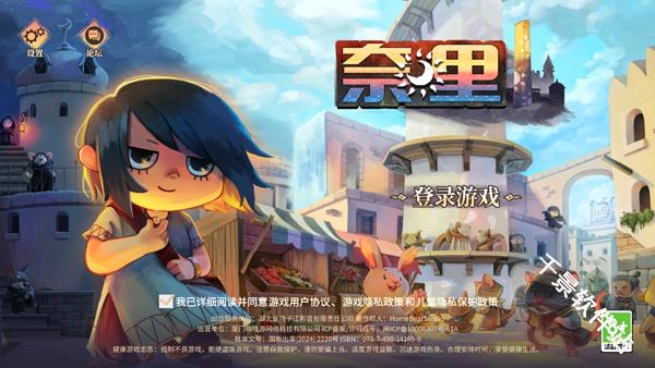奈里