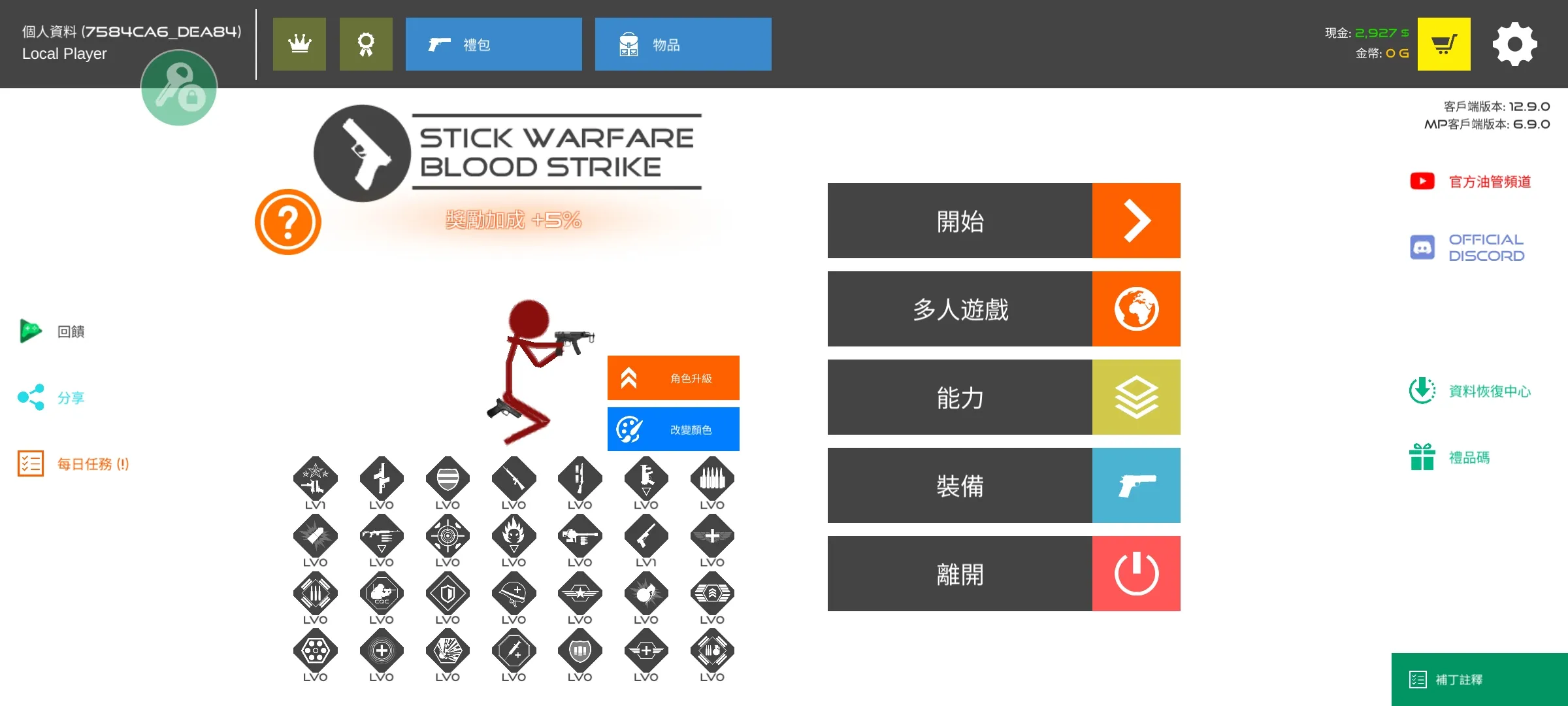 火柴人战争复仇打击截图2