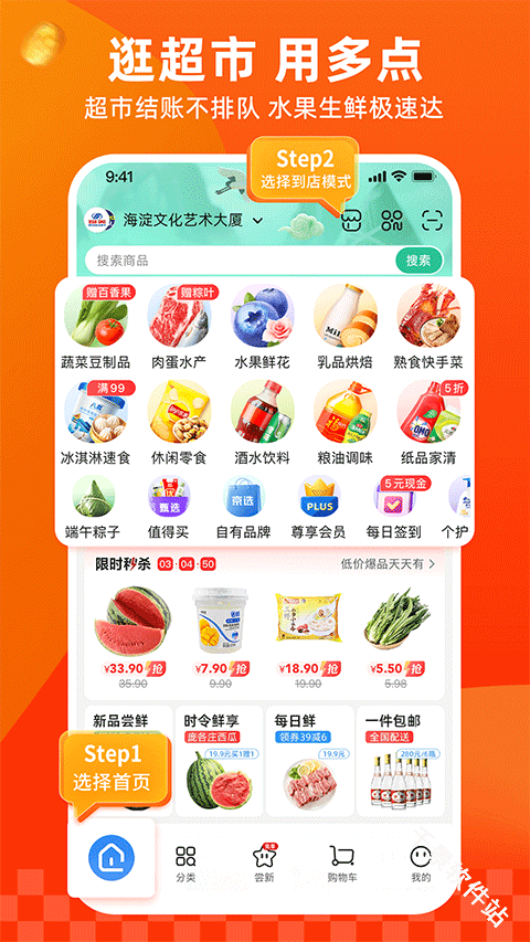 多点
