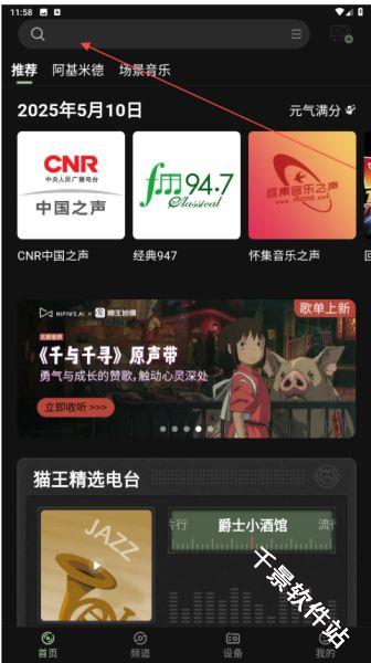 猫王妙播Pro