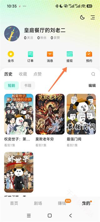 红果免费漫剧