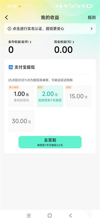 红果免费漫剧