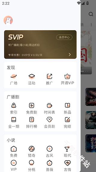 兔U广播剧
