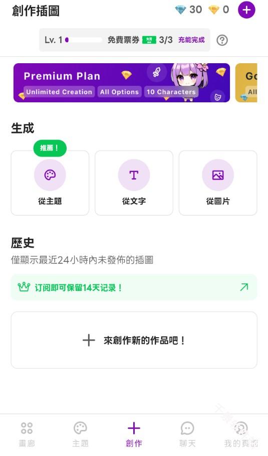 DaysAI手机版