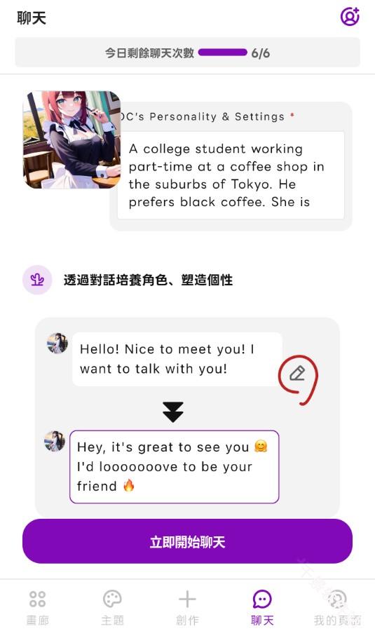 DaysAI手机版