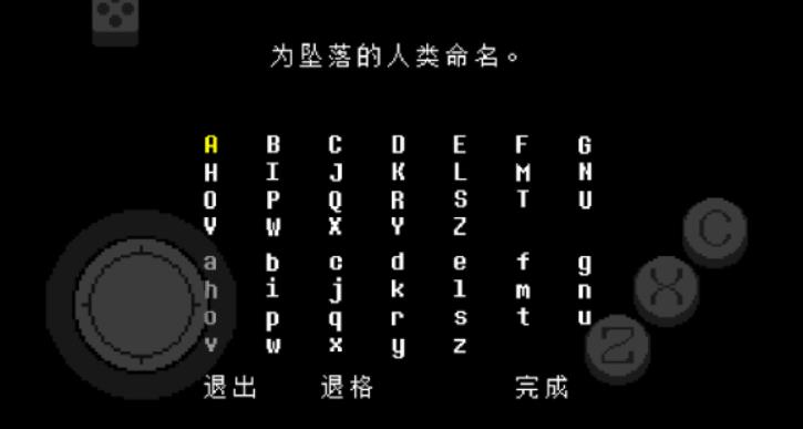 传说之下红与黄汉化版