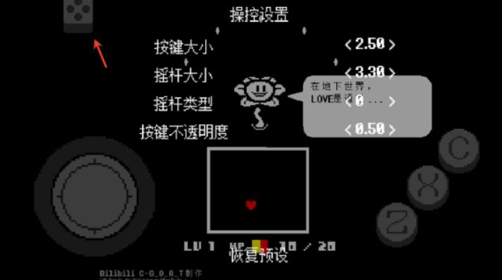 传说之下红与黄汉化版