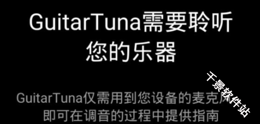 GuitarTuna