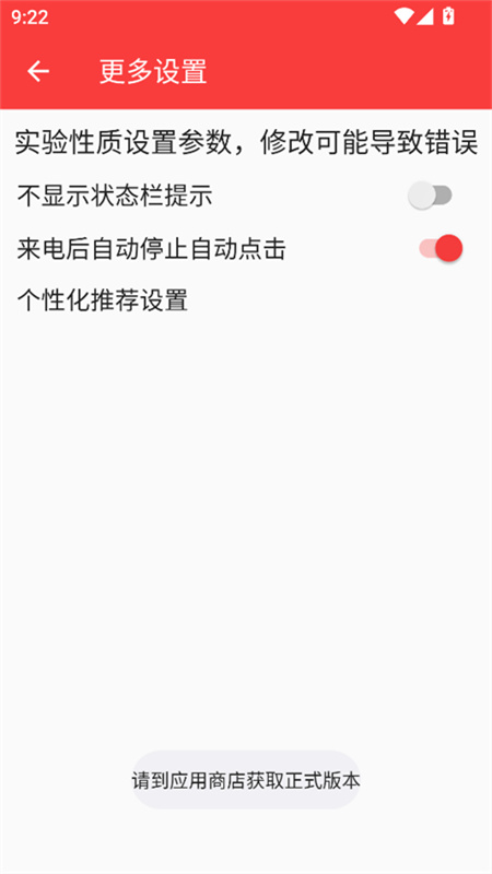 总特殊连点器截图2