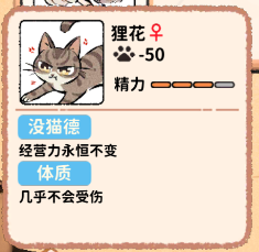 猫咖怪谈