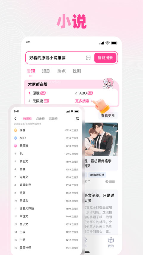 追甜小说