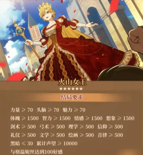 火山的女儿