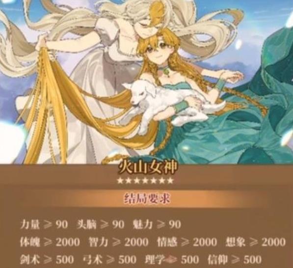 火山的女儿