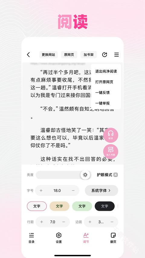追甜小说