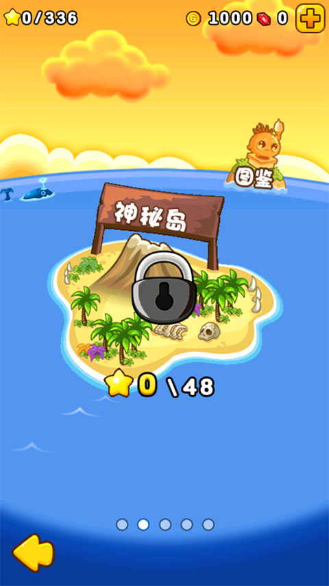 燃烧的蔬菜2截图2