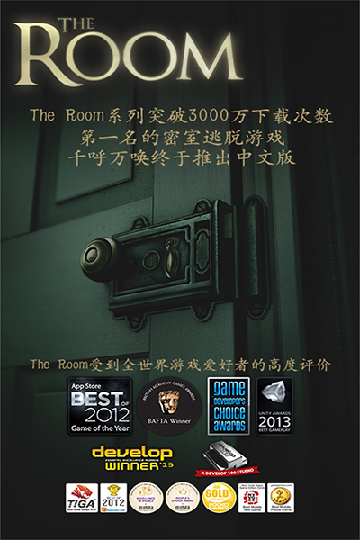 未上锁的房间截图3