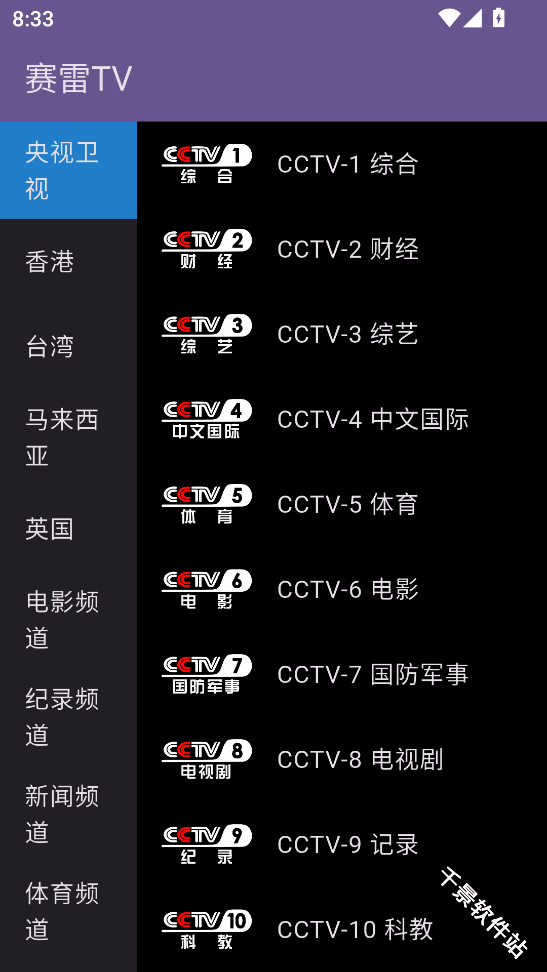 赛雷TV