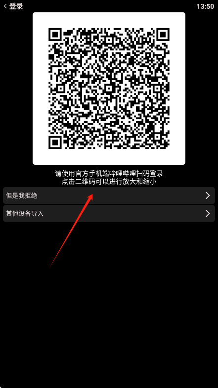 哔哩终端手表版