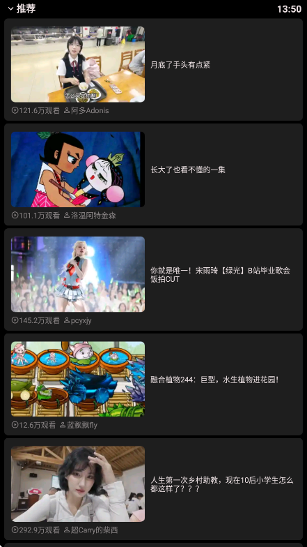 哔哩终端手表版