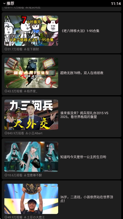 哔哩终端手表版