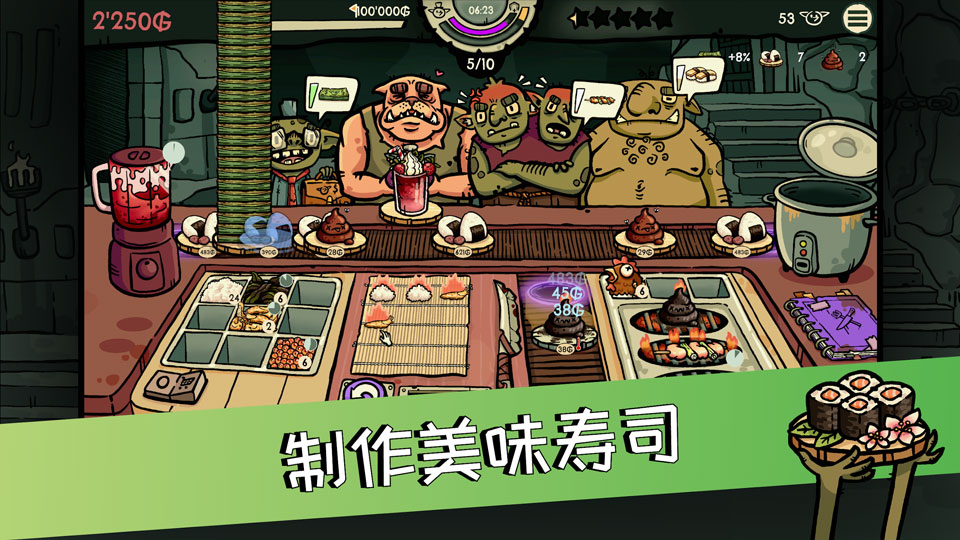 哥布林寿司截图3