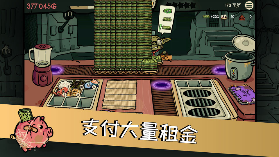 哥布林寿司截图2