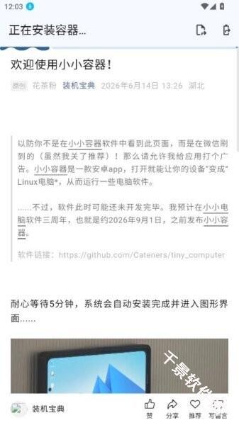 小小容器