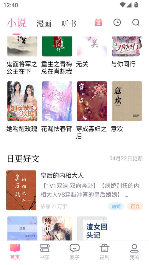 悸花乐读截图4